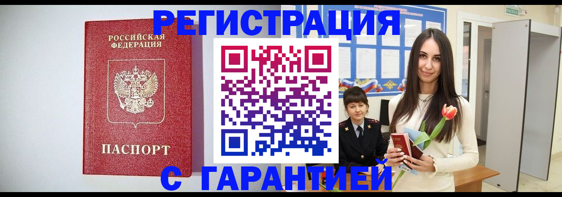 временная регистрация поиск в Обояни