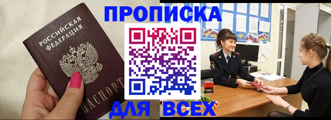 прописка иностранных граждан в Обояни